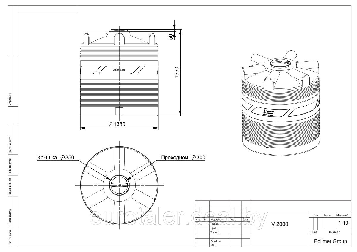 Емкость V 2000 литров POLIMER GROUP - фото 2 - id-p195717164
