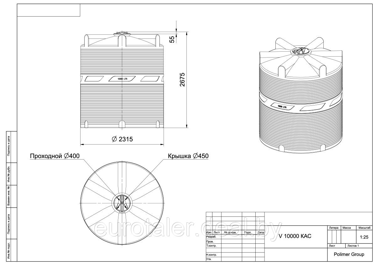 V-10000 литров КАС (откидная крышка) POLIMER GROUP - фото 3 - id-p195717205