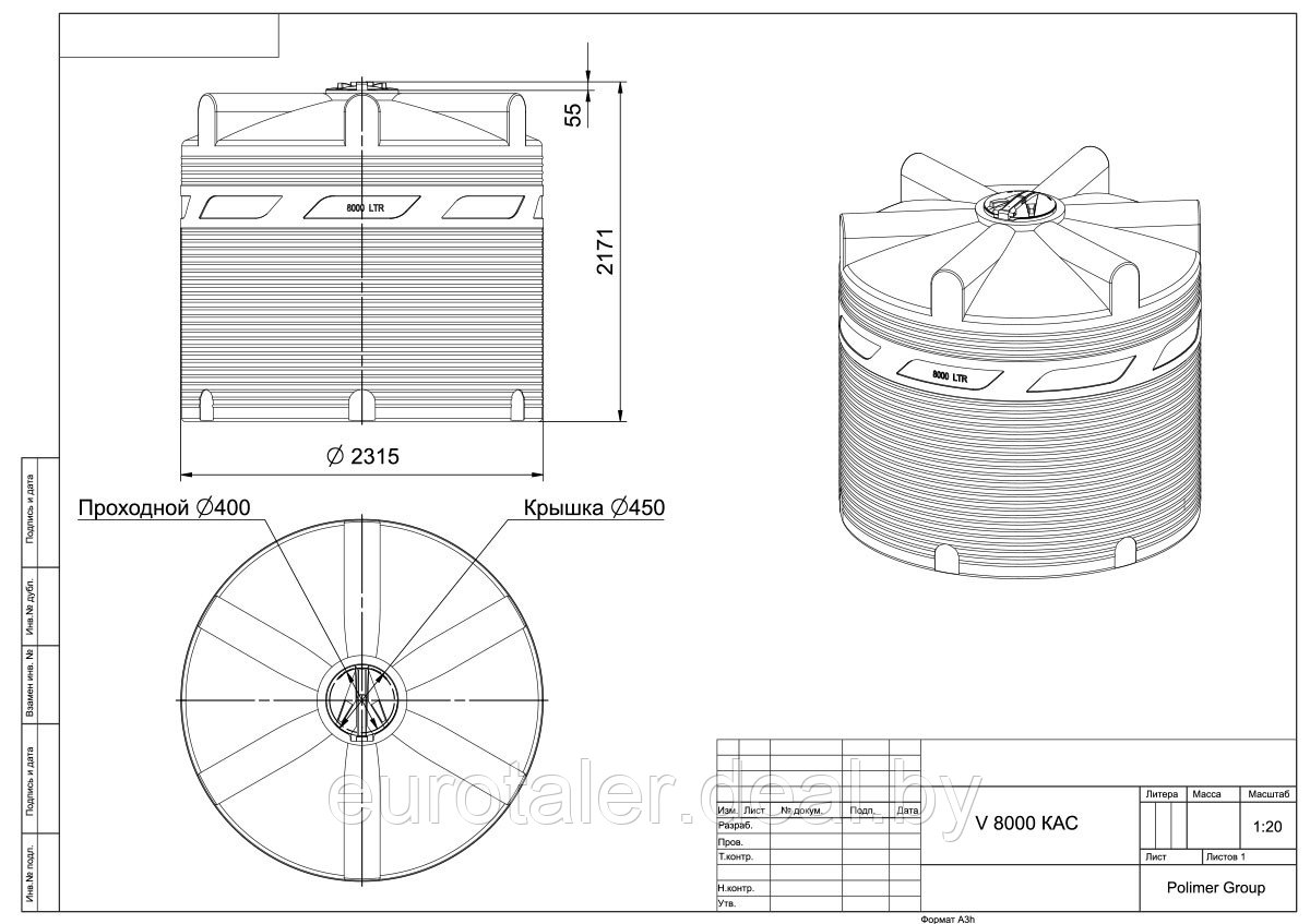 Емкость V 8000 литров КАС (откидная крышка) POLIMER GROUP - фото 1 - id-p195717211