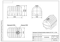 Емкость G 2500 литров КАС (откидная крышка) POLIMER GROUP, фото 3