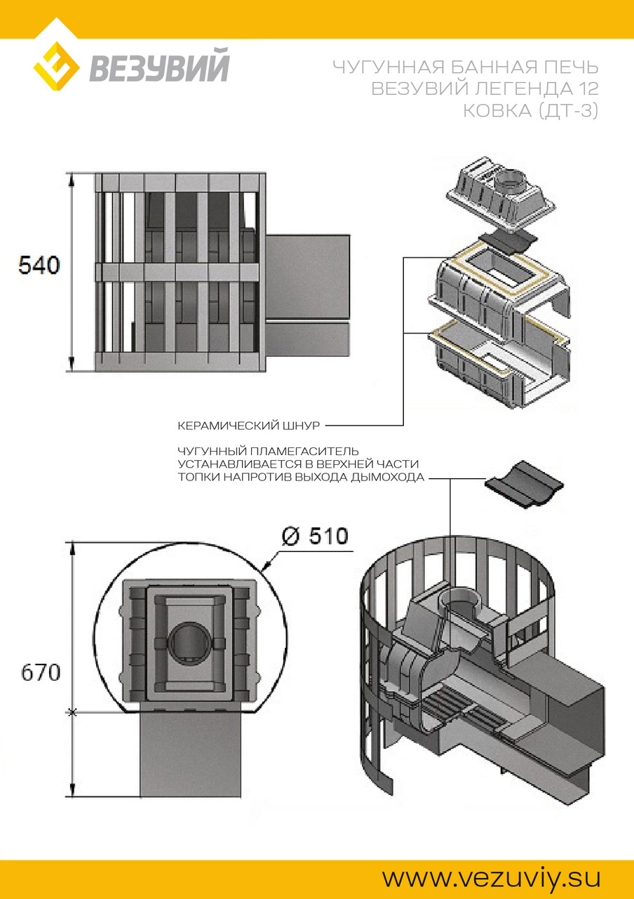 Чугунная печь для бани Везувий Легенда Стандарт 12 (ДТ-3С) - фото 2 - id-p196201870