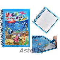 Аква разукрашка водная раскраска Magic Water Book BH-09