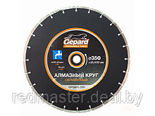 Алмазный круг 350х20/25.4 mm по бетону сегментированный (сухая резка) GEPARD GP0801-350