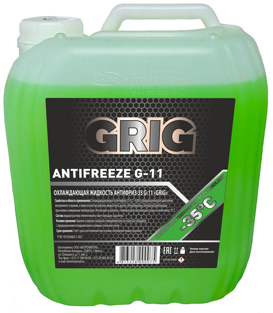 Антифриз GRIG -35 G11 (9,7кг) (цена с НДС) - фото 1 - id-p100975391