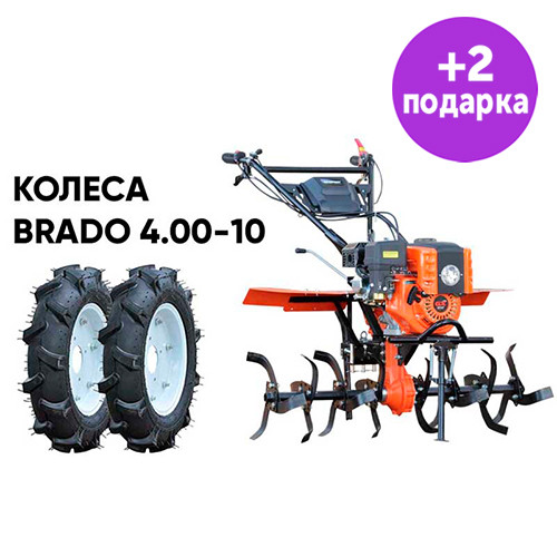 Культиватор Skiper SP-850S + колеса BRADO 4.00-10