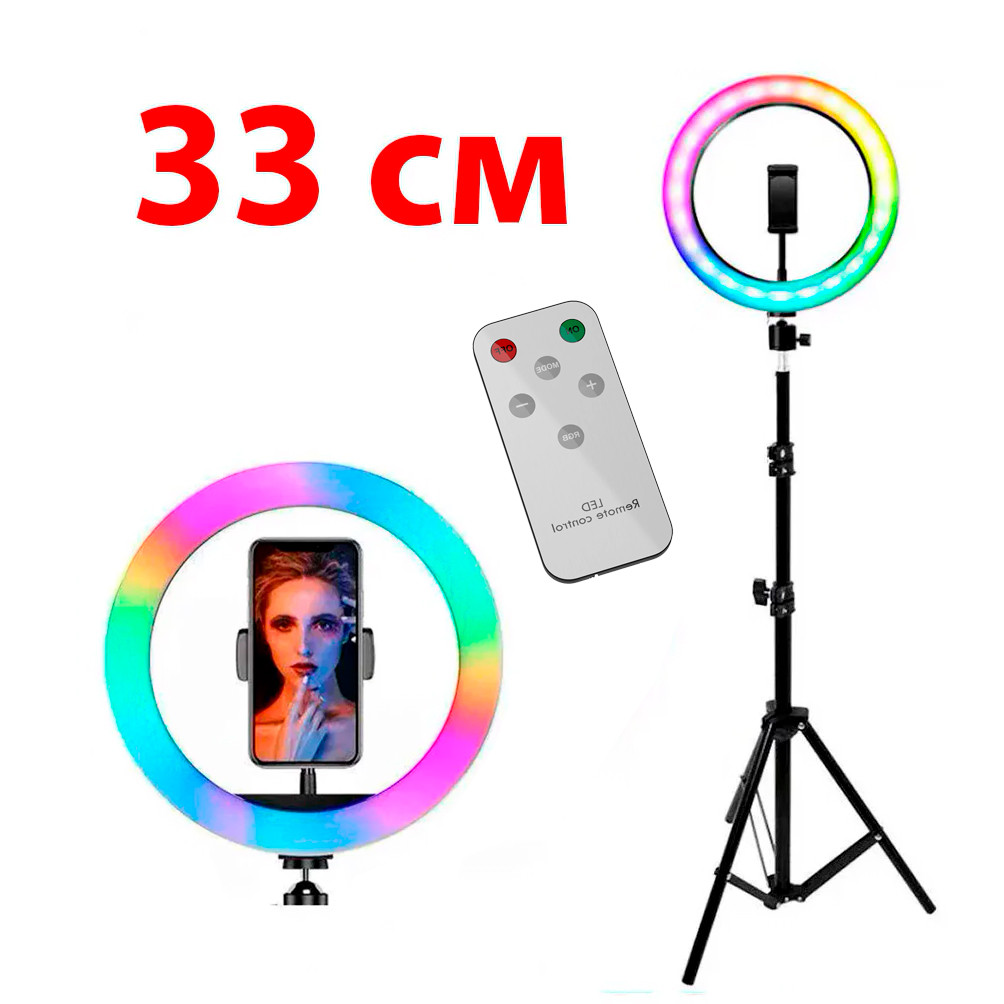Кольцевая лампа 33 см RGB LED MJ33 + штатив 2,1 метра