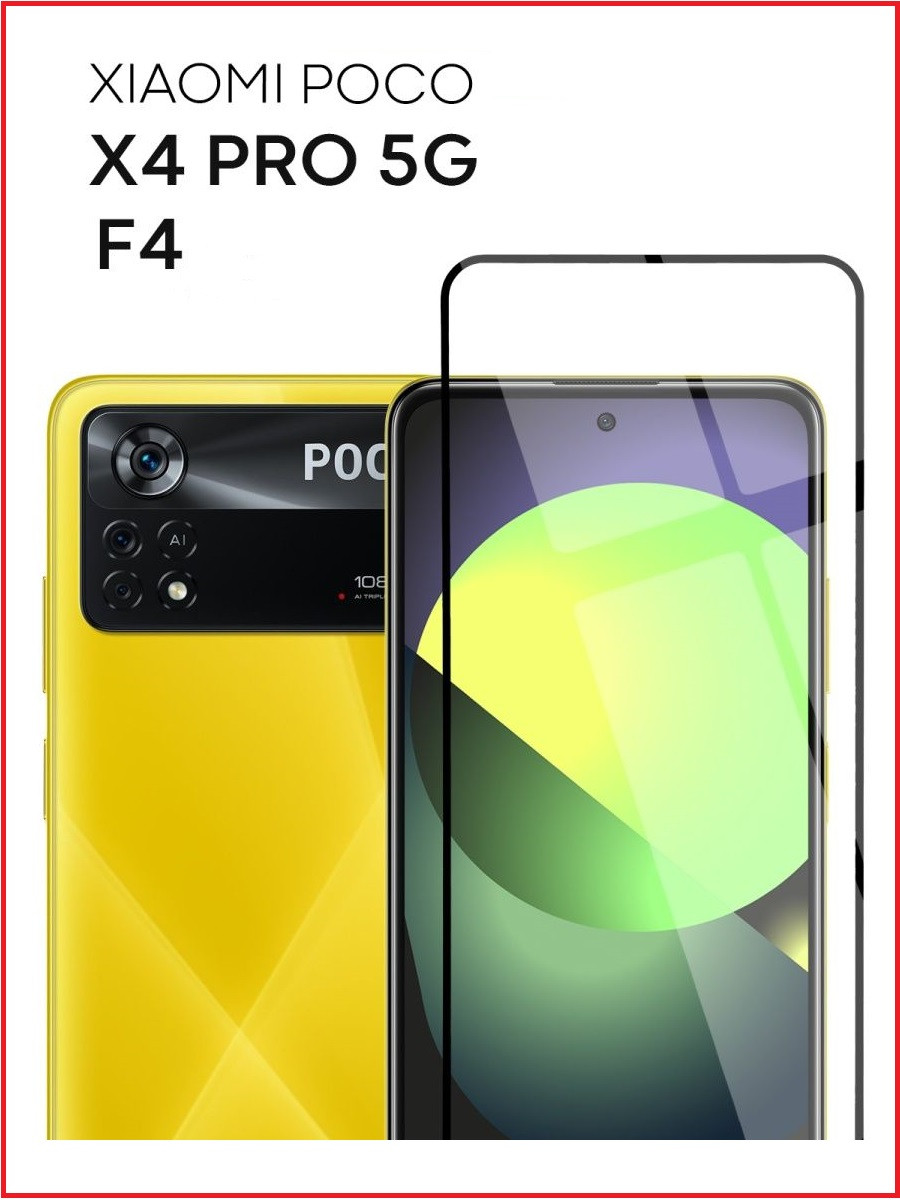 Защитное стекло Full-Screen для Xiaomi Poco X4 Pro 5G черный (9D с полной проклейкой) - фото 2 - id-p196269150