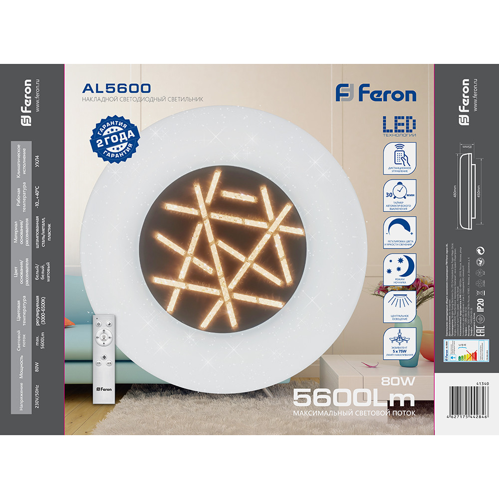 Светодиодный потолочный светильник Feron AL5600 75w - фото 9 - id-p158967282