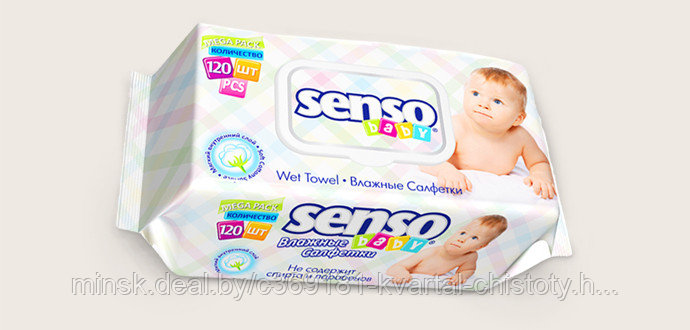 Салфетки влажные детские SENSOBABY 120 штук с клапаном, РБ