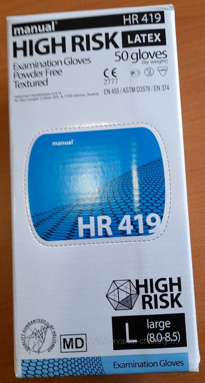 Перчатки латексные с валиком HIGH RISK 419 упаковка 25 пар/упак размер L, Малайзия