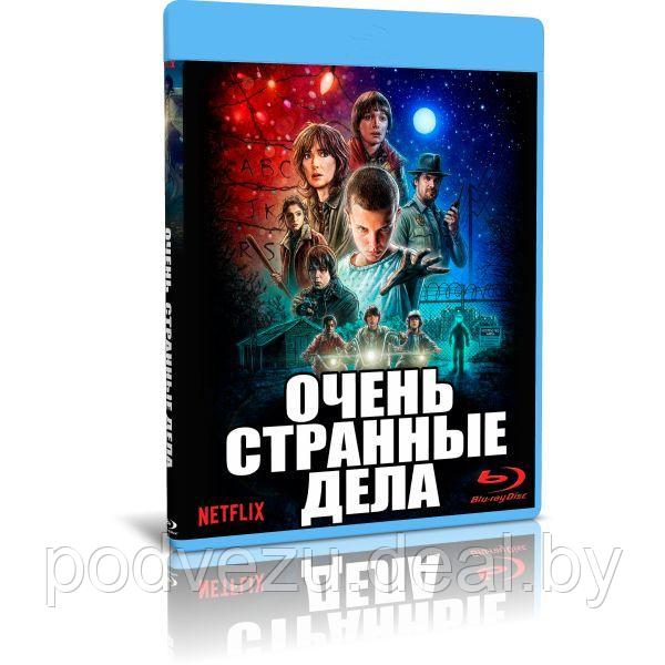 Очень странные дела. Полное издание 4 сезона (34 серии) (5 BLU-RAY Видео сериал) - фото 2 - id-p195242588