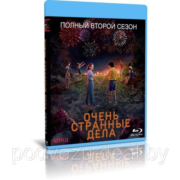 Очень странные дела. Полное издание 4 сезона (34 серии) (5 BLU-RAY Видео сериал) - фото 4 - id-p195242588