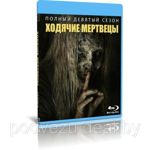 Ходячие мертвецы. Полное издание 11 сезонов (177 серий) (21 BLU-RAY Видео сериал) - фото 4 - id-p196174494