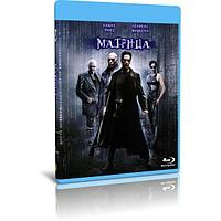 Матрица (1999) (BLU RAY Видео-фильм)