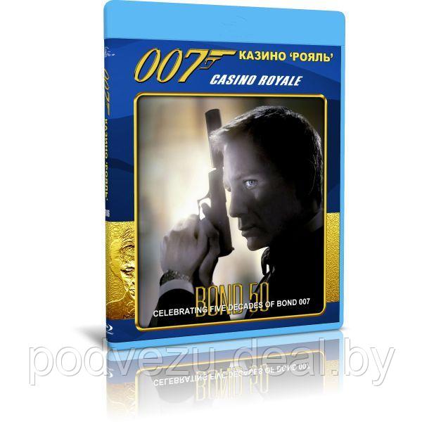 Джеймс Бонд 007. Полное издание (27 BLU-RAY Видеофильм) - фото 6 - id-p196174481