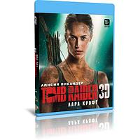 Tomb Raider: Лара Крофт (2018) (3D Blu-Ray)