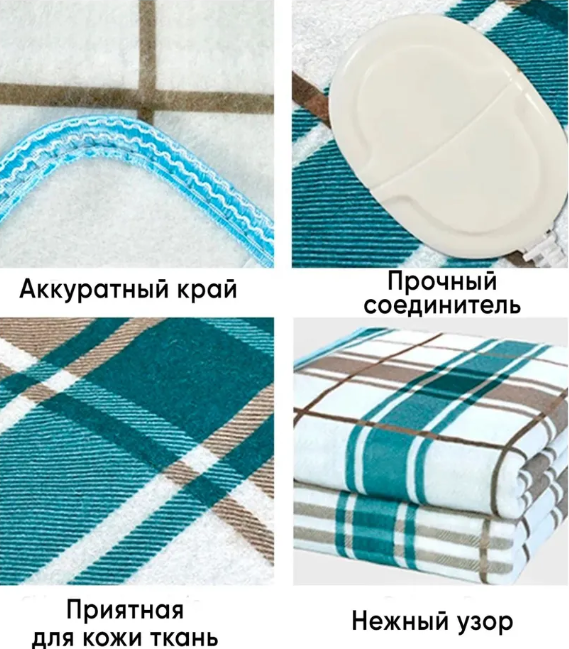 Электроодеялос подогревом Electric Under blanket 1500mm x 700 mm (2 режима обогрева, пульт управления) - фото 10 - id-p196336629