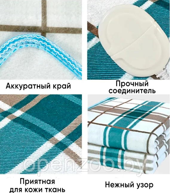 Электроодеялос подогревом Electric Under blanket 1500mm x 700 mm (2 режима обогрева, пульт управления) - фото 10 - id-p196336681