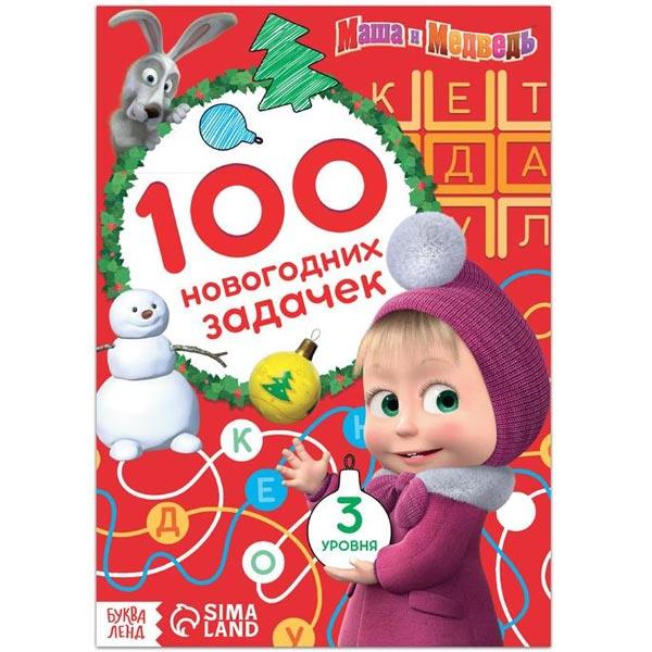 Книга Маша и Медведь 100 новогодних задачек - фото 3 - id-p196336310