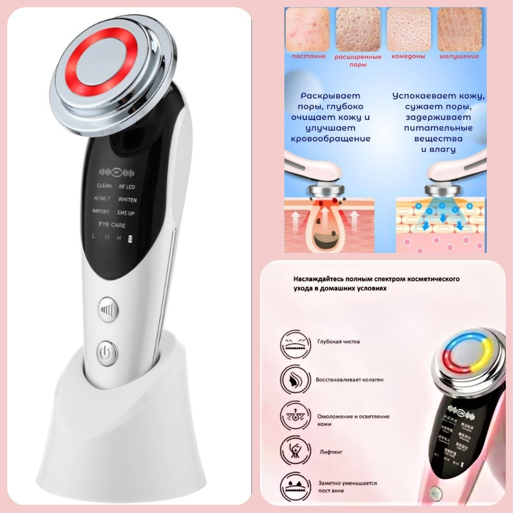 Микротоковый аппарат для ухода за лицом с функцией RF лифтинга 7в1 Anti-AgingRejuvenation Device M8807 - фото 3 - id-p180068400