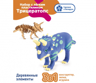 Набор для лепки из легкого пластилина Genio Kids Птеродактиль Конструктор деревянный  воздушный пластилин