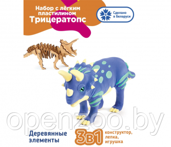 Набор для лепки из легкого пластилина Genio Kids Птеродактиль Конструктор деревянный воздушный пластилин - фото 1 - id-p170108990