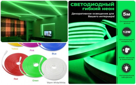 Неоновая светодиодная лента Neon Flexible Strip с контроллером / Гибкий неон 5 м. Зеленый - фото 1 - id-p165162543