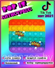 Антистресс пупырка Pop It / Игрушка антистресс - пупырка/ Вечная пупырка Push pop Bubble dimpl Радужная - фото 1 - id-p138005056