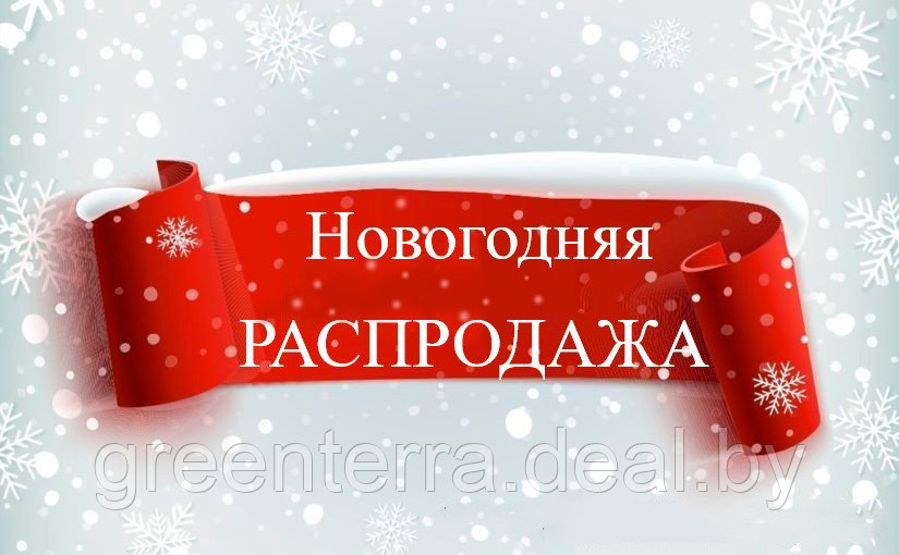 Красивая надпись скоро новый год. Предновогодняя распродажа. Распродажа новый год. Большая Новогодняя распродажа. Рождественская распродажа.