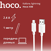 Кабель lightning Hoco X88, белый