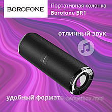 Портативная колонка Borofone BR1