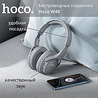 Наушники беспроводные Hoco W40, серые