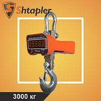 Весы крановые Shtapler KW-L 3000 кг