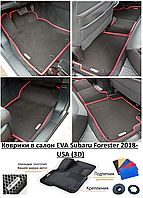 Коврики в салон EVA Subaru Forester 2018- USA (3D) / Субару Форестер