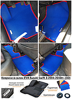 Коврики в салон EVA Suzuki Swift 3 2004-2010гг. (3D) / Сузуки Свифт / @av3_eva
