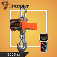 Весы крановые Shtapler KW-L 3000 кг с дублирующим пультом