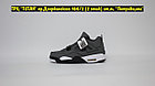 Кроссовки Air Jordan 4 Retro Grey White Black, фото 3