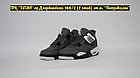 Кроссовки Air Jordan 4 Retro Grey White Black, фото 2