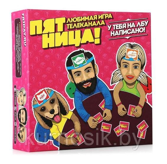 Настольная игра Пятница Shandy "Угадай, кто я?", 0125R-1