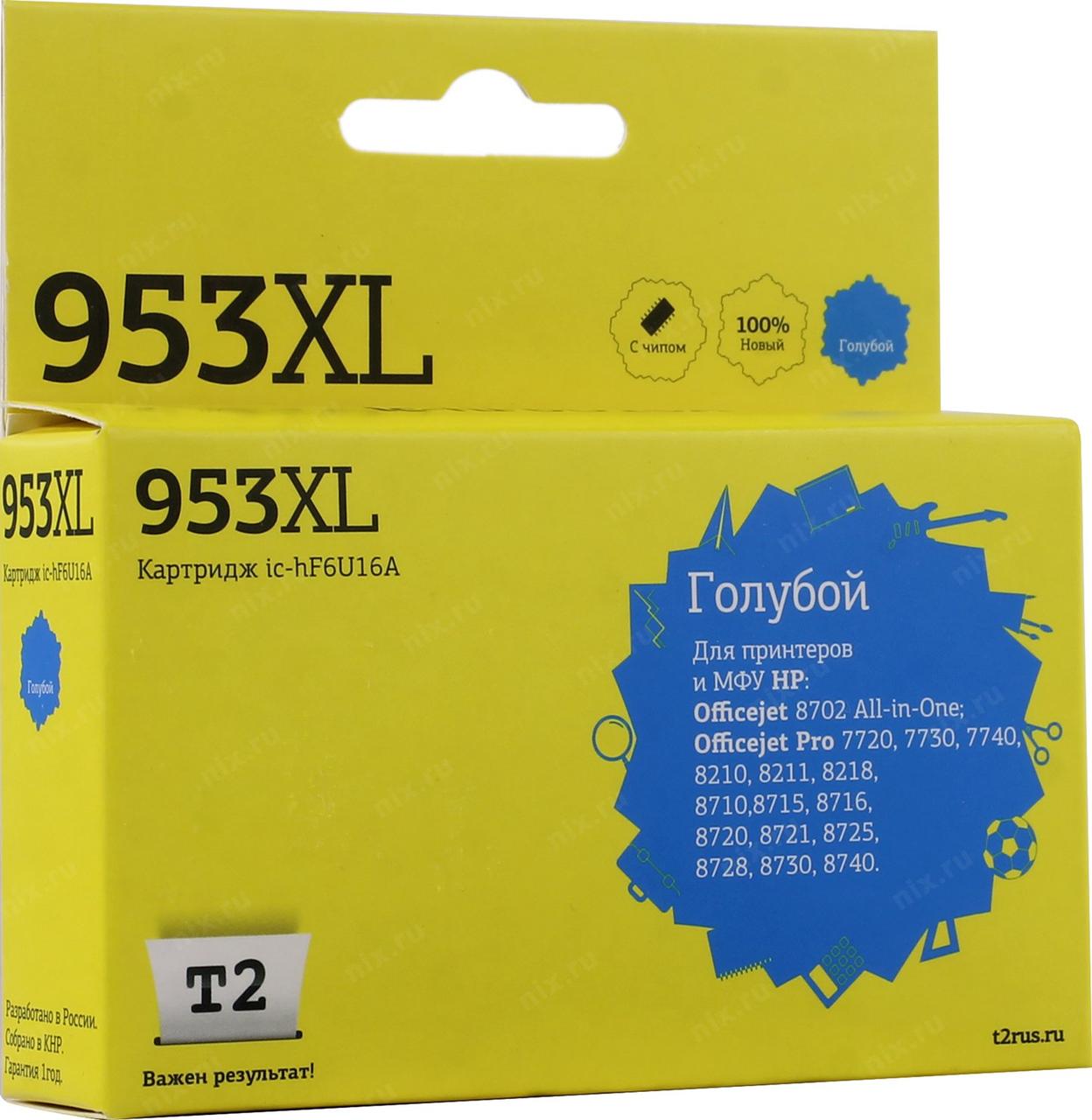 Картридж T2 ic-hF6U16A (№953XL) Cyan для HP OJ Pro 7720/7730/7740