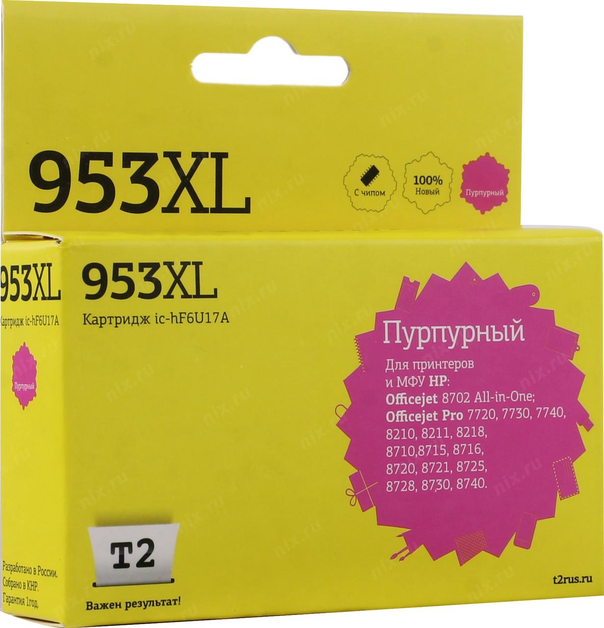 Картридж T2 ic-hF6U17A (№953XL) Magenta для HP OJ Pro 7720/7730/7740