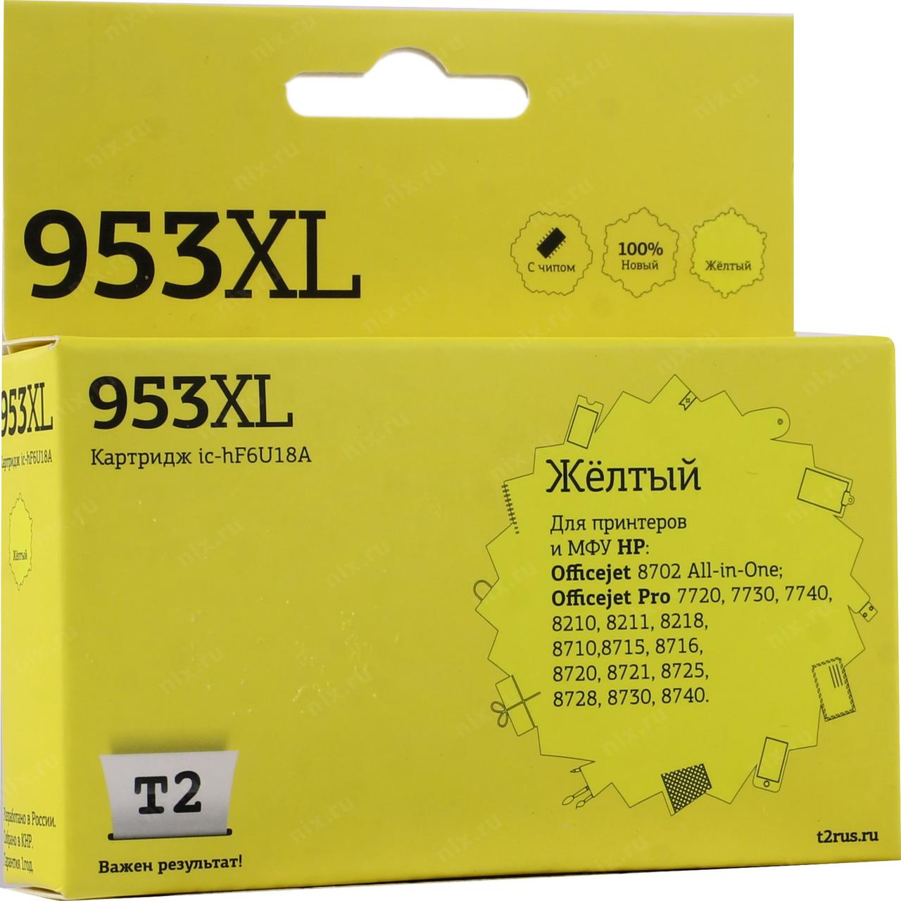Картридж T2 ic-hF6U18A (№953XL) Yellow для HP OJ Pro 7720/7730/7740