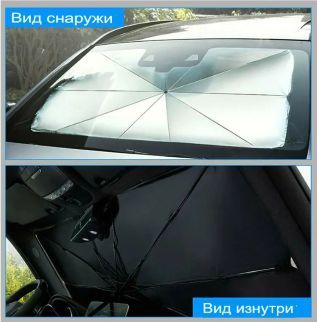 Солнцезащитный зонт для лобового стекла автомобиля, светоотражающий, складной 75 х 130 см - фото 10 - id-p181603552