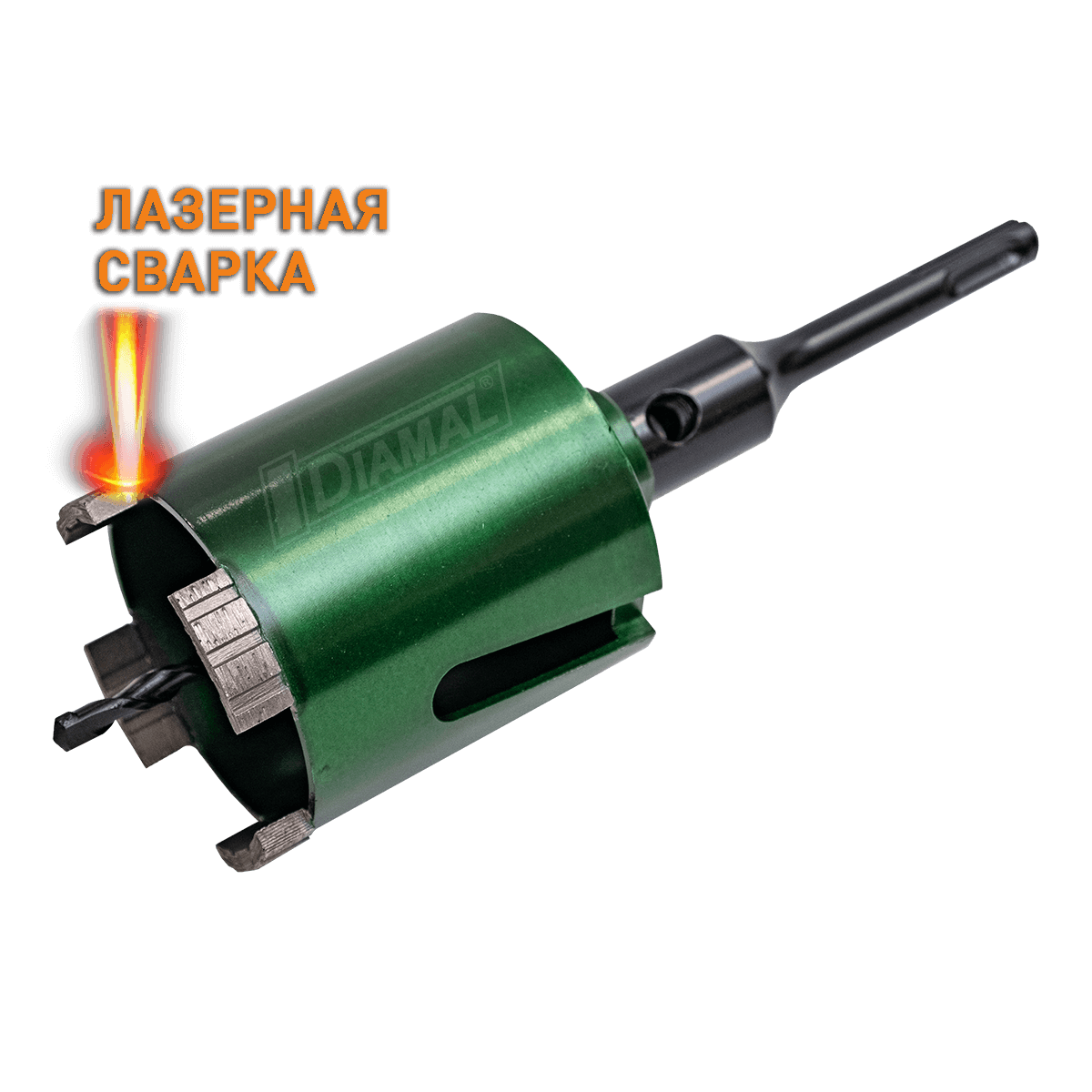 Коронка алмазная 68 мм M16 / SDS Plus DIAMAL DM68 (лазерная сварка)