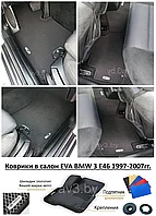 Коврики в салон EVA BMW 3 E46 1997-2007гг./ БМВ 3 е46