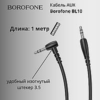 Кабель AUX Borofone BL10 (угловой), черный, 1 метр