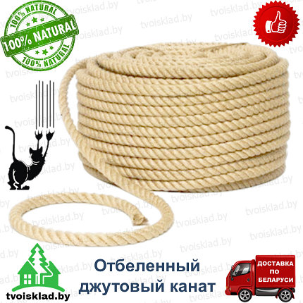 Канат джутовый отбеленный 6мм, бухта 980 метров, фото 2
