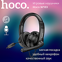 Наушники игровые Hoco W103 Magic tour gaming headphones