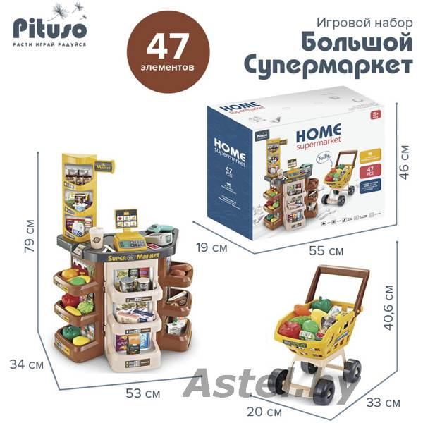 Магазин игрушечный Pituso Большой супермаркет с тележкой для покупок HW19116626 - фото 4 - id-p196368435