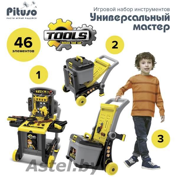 Набор инструментов игрушечный Pituso Универсальный мастер HWA1294500 - фото 3 - id-p196368430